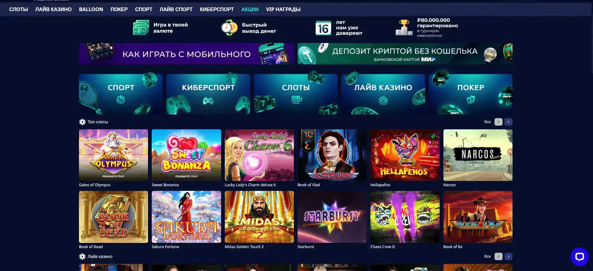 Bounty casino интерфейс игрового зала